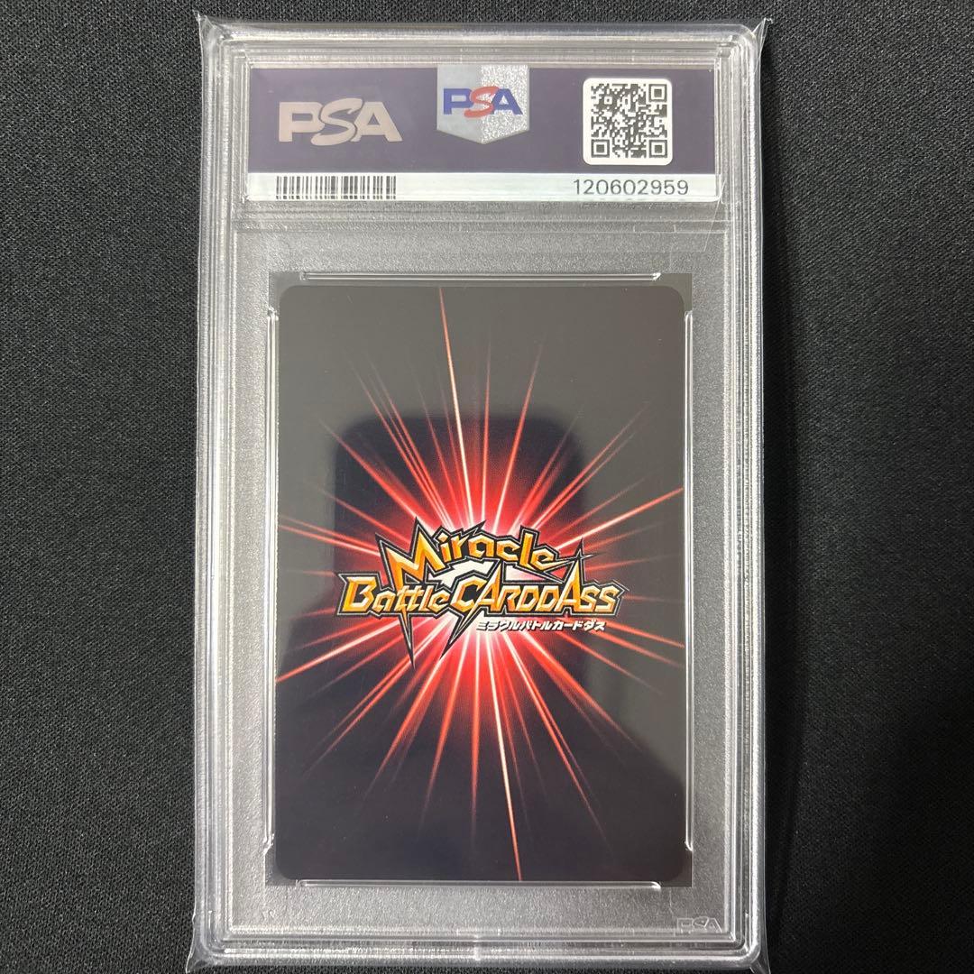 【最終値下げ】 【POP3】 PSA10 ミラクルバトルカードダス 孫悟空