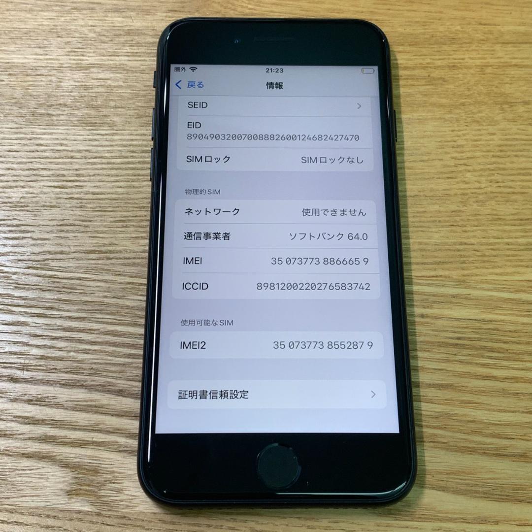 C5 超美品 SIMフリー iPhoneSE 第3世代 64GB おまけ付き