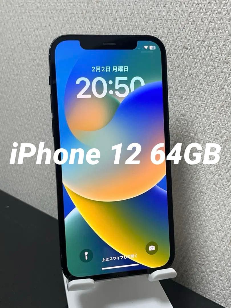 Apple iPhone 12 ブラック 64GB SIMフリー