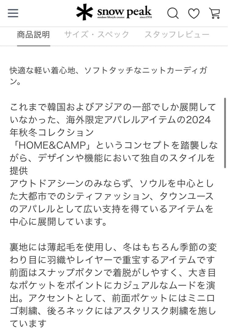  peakスノーピーク ニット　カーディガン　ライトベージュ　M