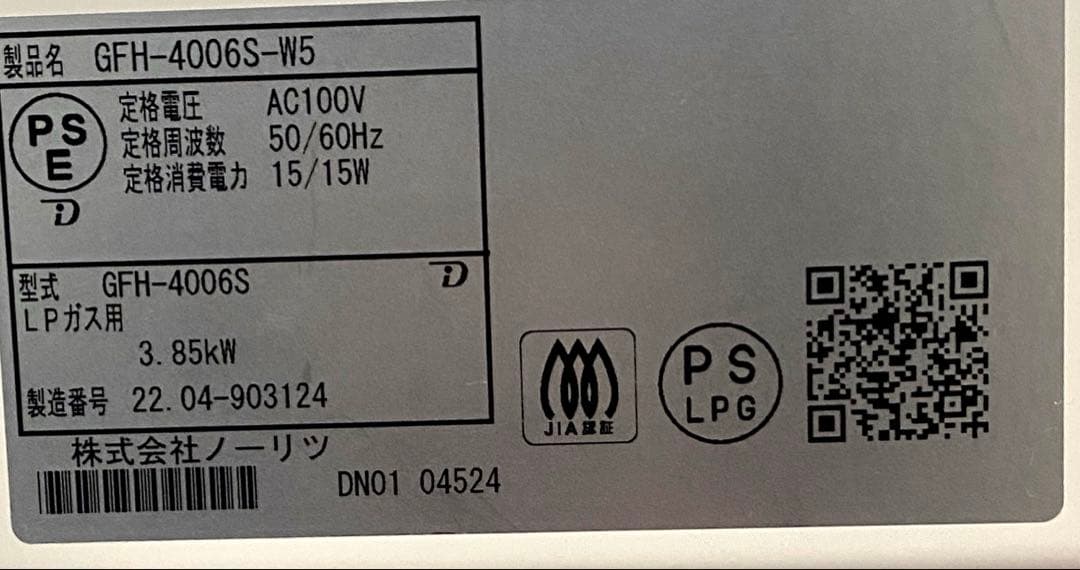 NORITZ ノーリツ ガスファンヒーター GFH-4006S-W5