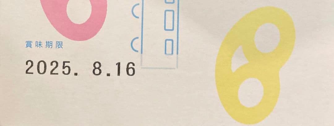 ヒトツブカンロ　グミッツェル　6個入り　12箱セット