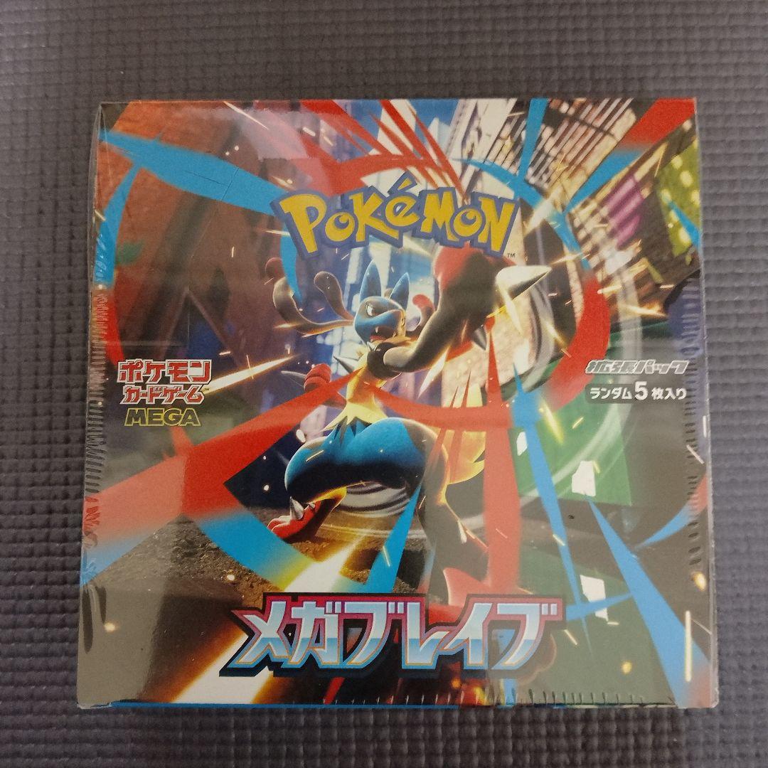 ポケモンカード メガブレイブ 2BOX 未開封 シュリンク付き