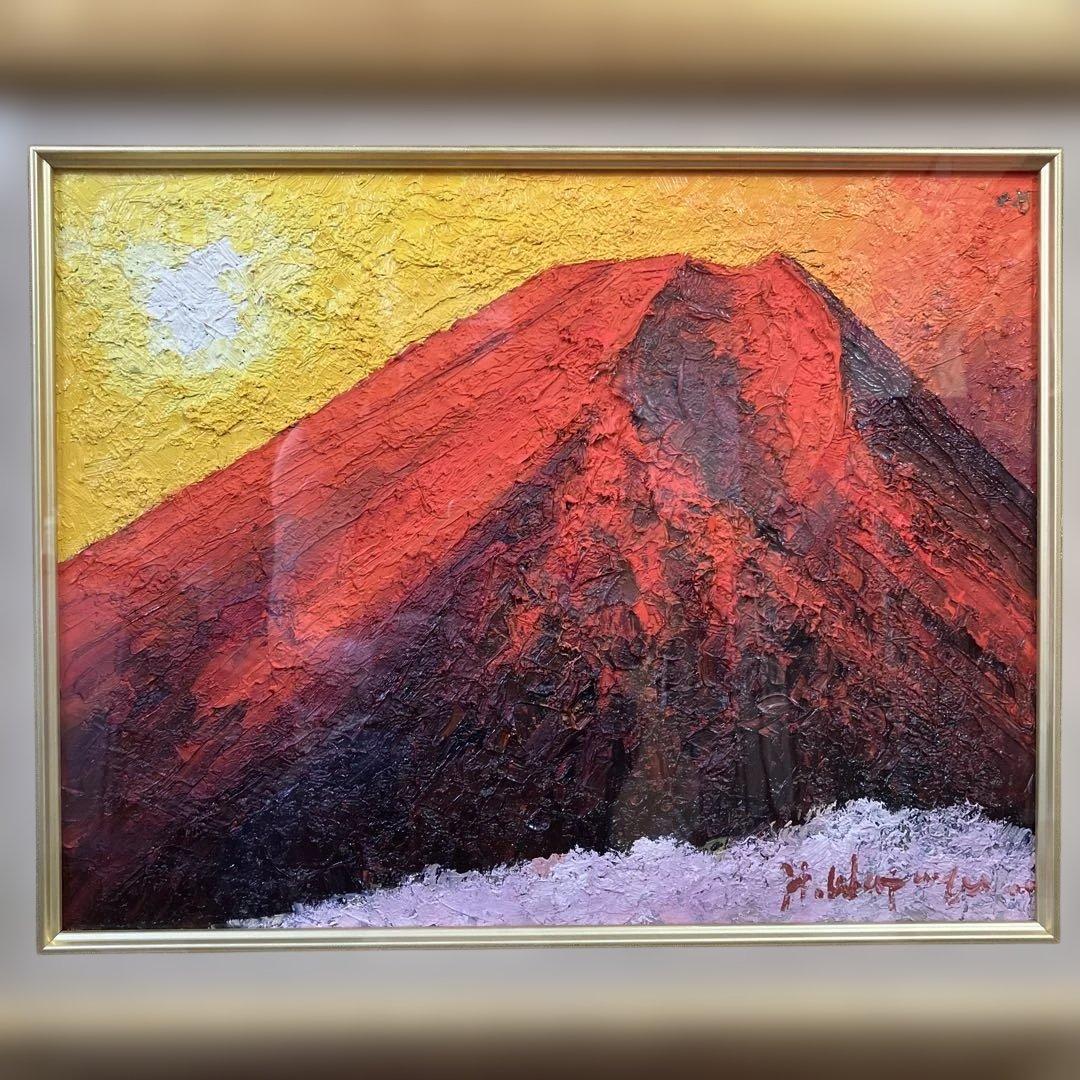 油彩　渡部ひでき　「富士山　F6」
