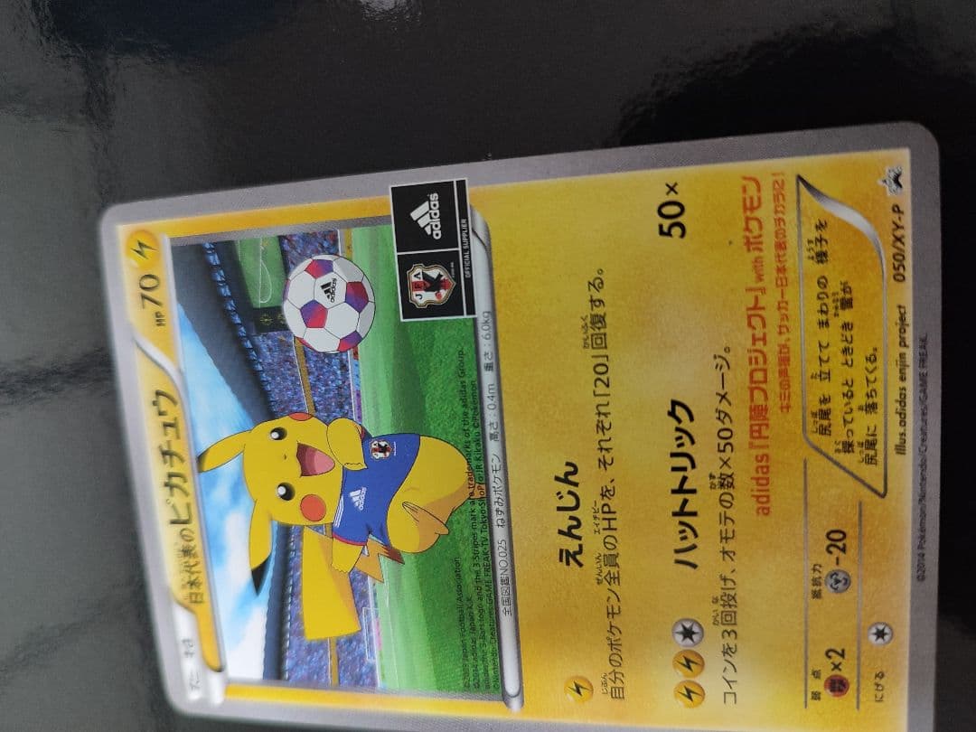 プロモ[XY-P 050/XY-P](プロモーションカード「XY-P」)