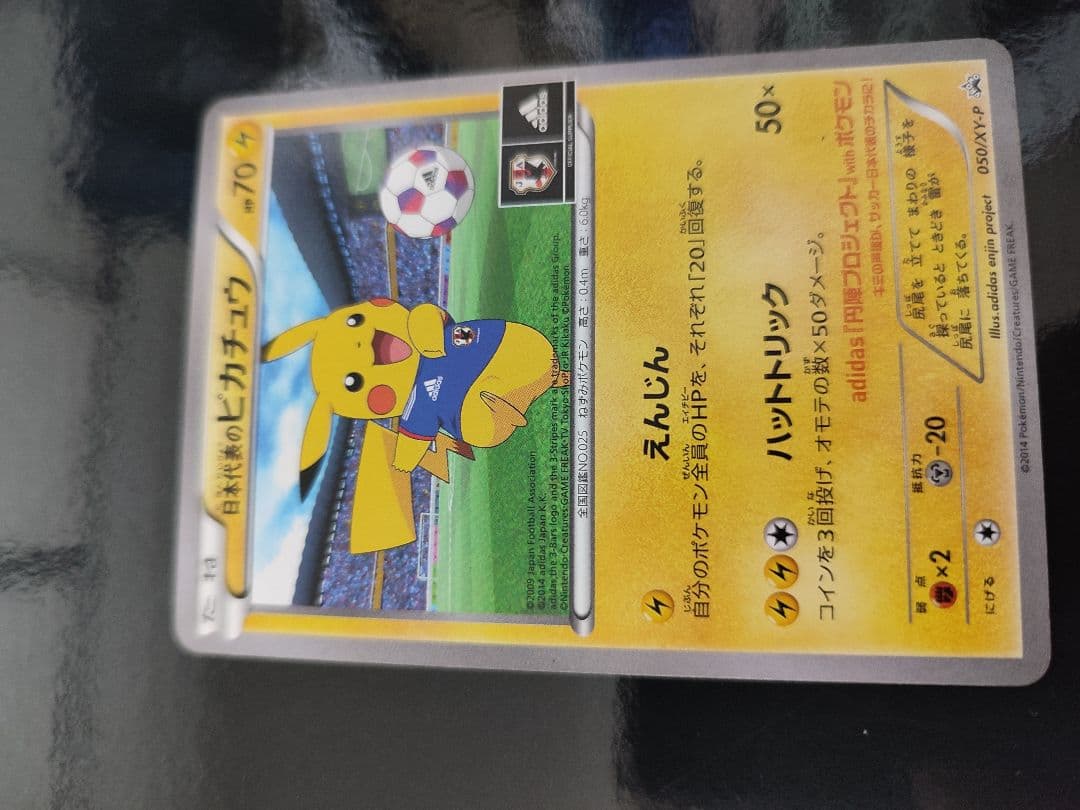 プロモ[XY-P 050/XY-P](プロモーションカード「XY-P」)