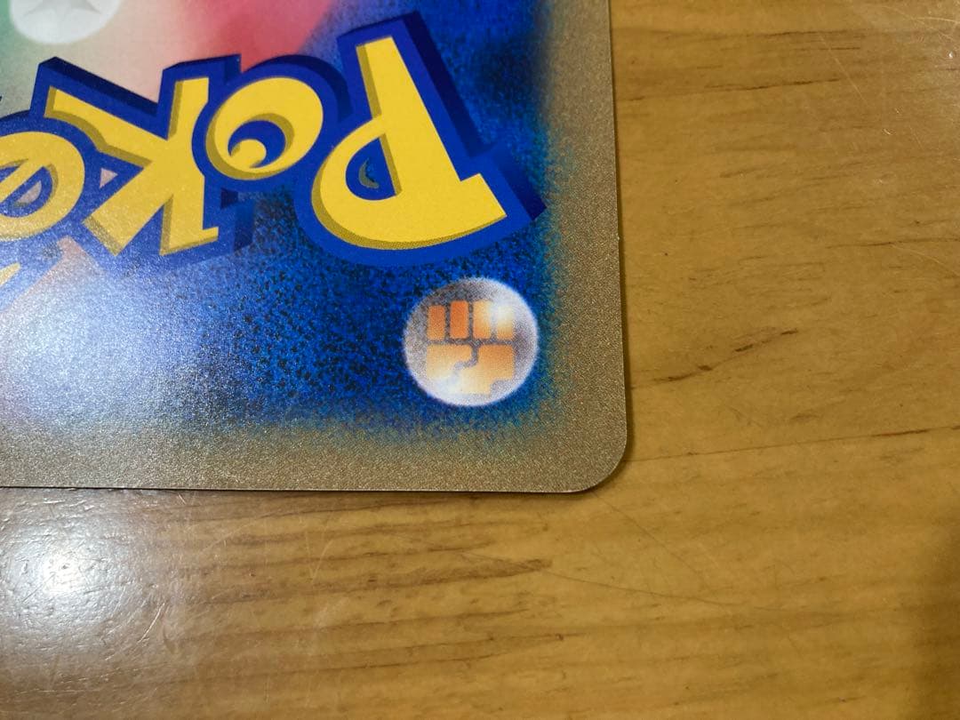 ＿のピカチュウ　おたんじょうび　ジャンボポケモンカード