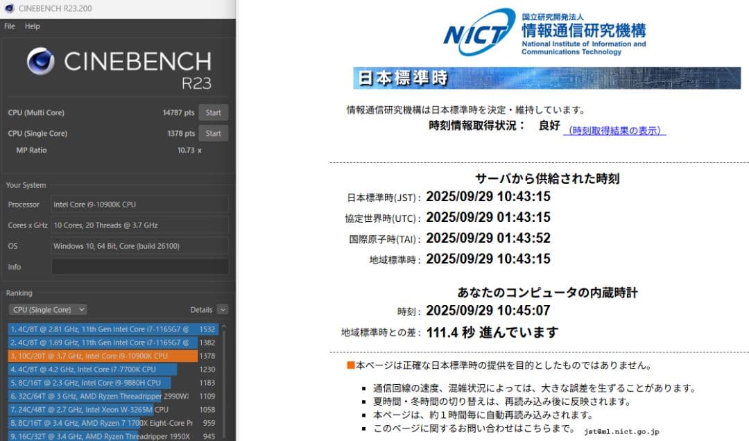 intel Core i9-10900K 動作確認済