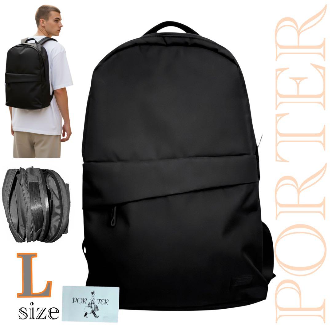 【カイトさま専用】ポーター VIEW リュック バックパック 2層　大容量　L