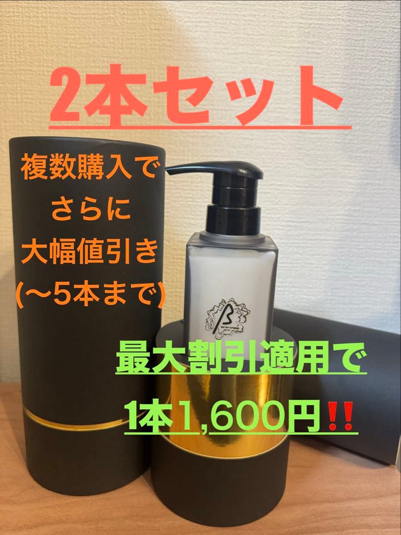 特化！ビータークリーム シャンプー390g×2本 【まとめ売可:〜5本】