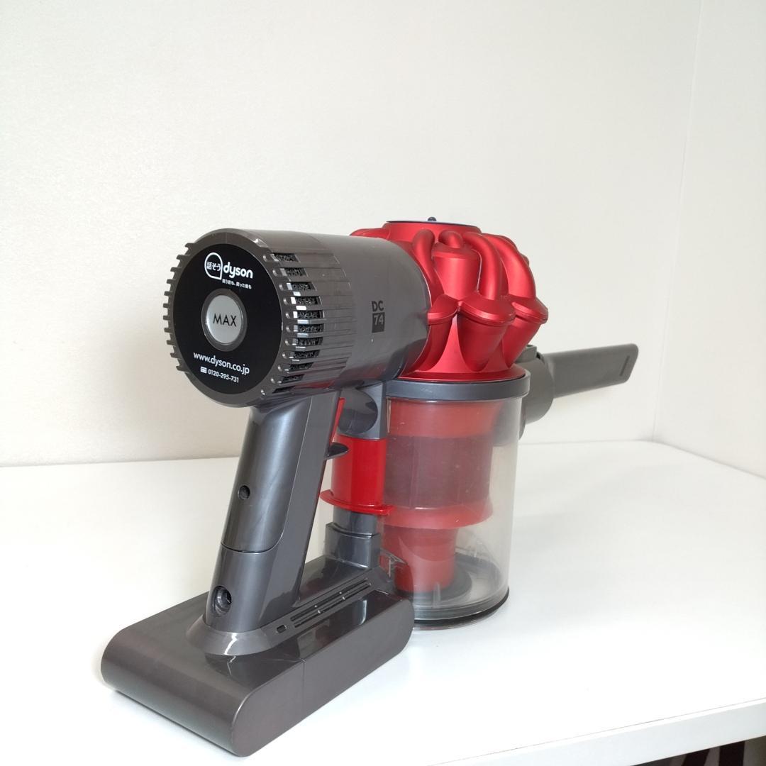 若《HCFQQ》Dyson DC74　掃除機　アダプターなし