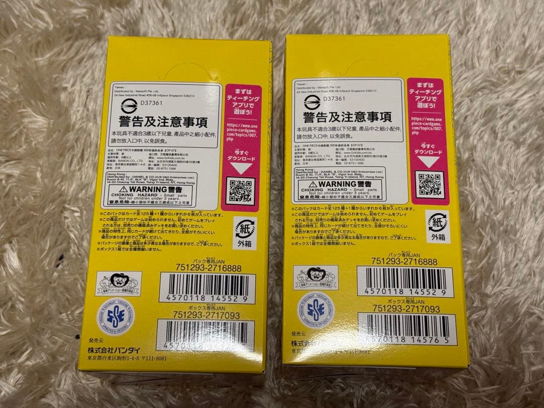 ワンピースカードゲーム 500年後の未来 新品未開封 テープ付2BOX