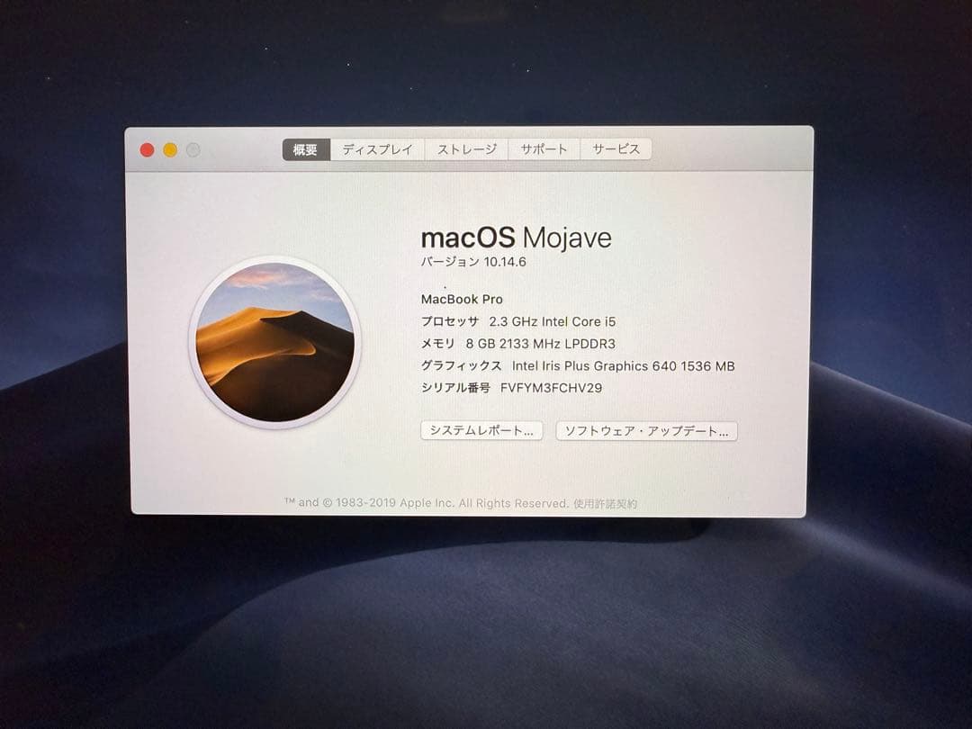 MacBook Pro シルバー 画面傷あり