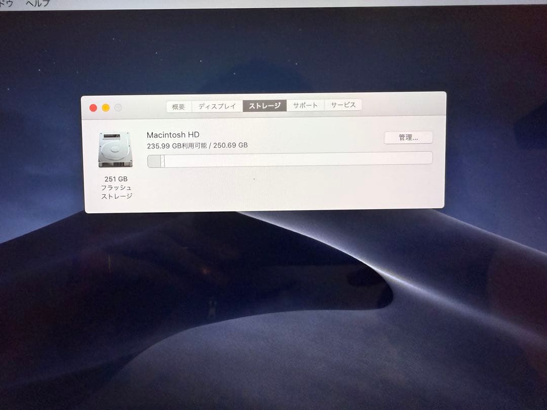 MacBook Pro シルバー 画面傷あり