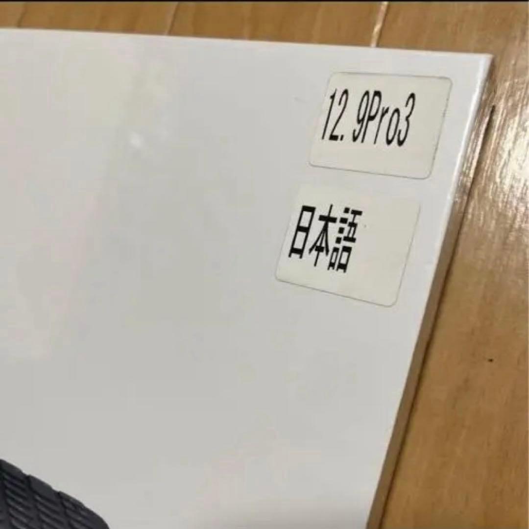 新品未開封　Apple iPad Pro スマートキーボード　12.9 日本語