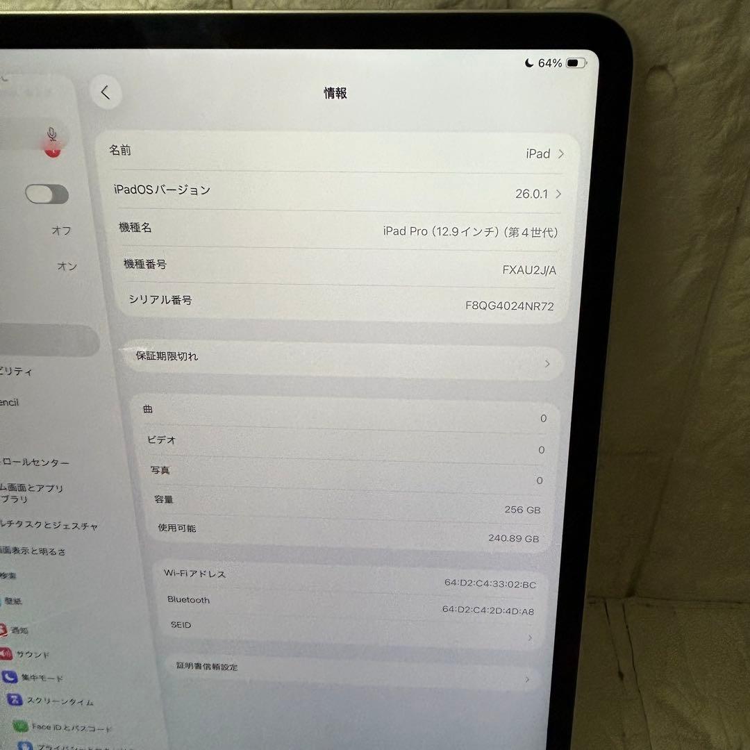 バッテリー100% iPad Pro 12.9 第4世代 256GB Wi-Fi