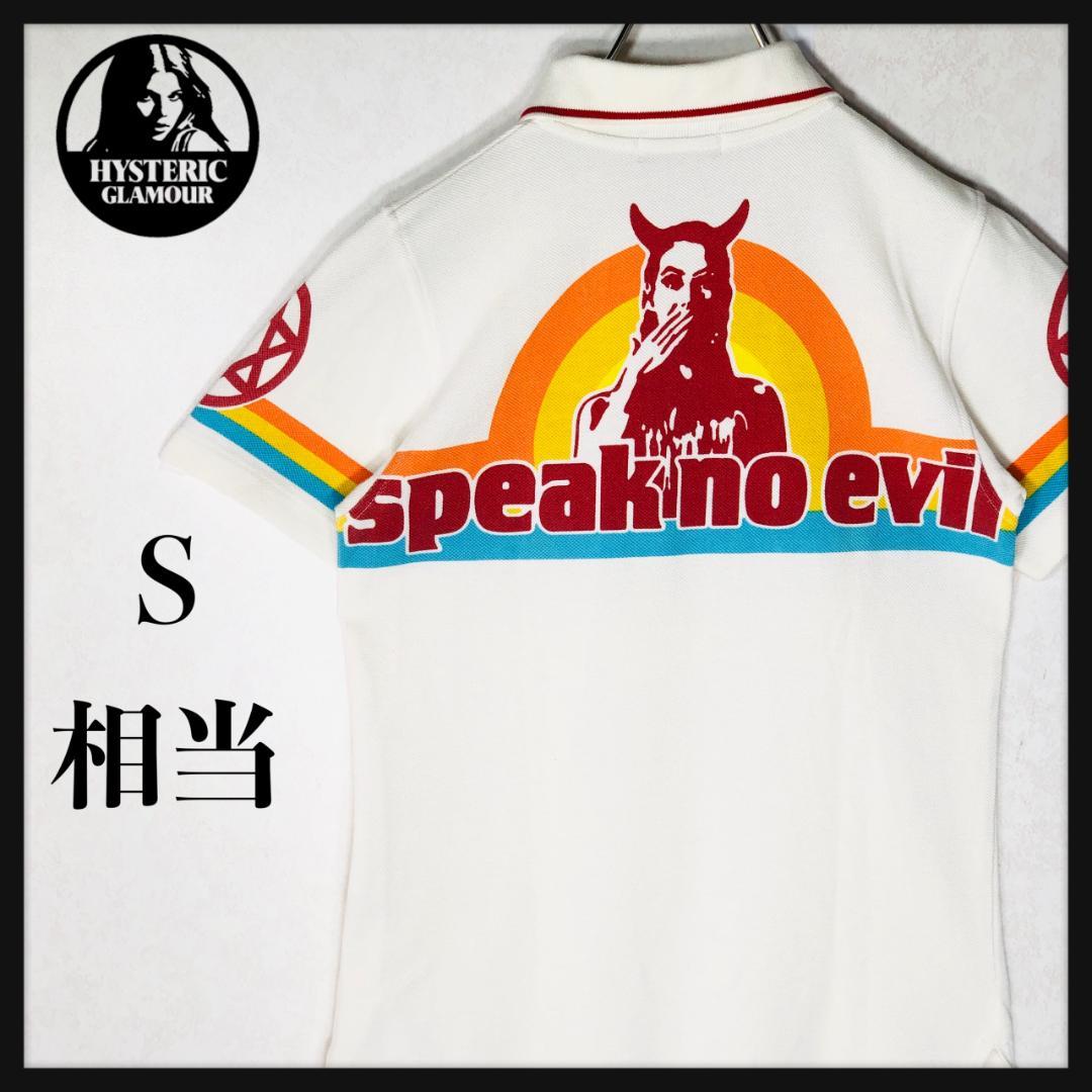 【入手困難】ヒステリックグラマー ビッグロゴ ヒスガール 半袖ポロシャツ 白