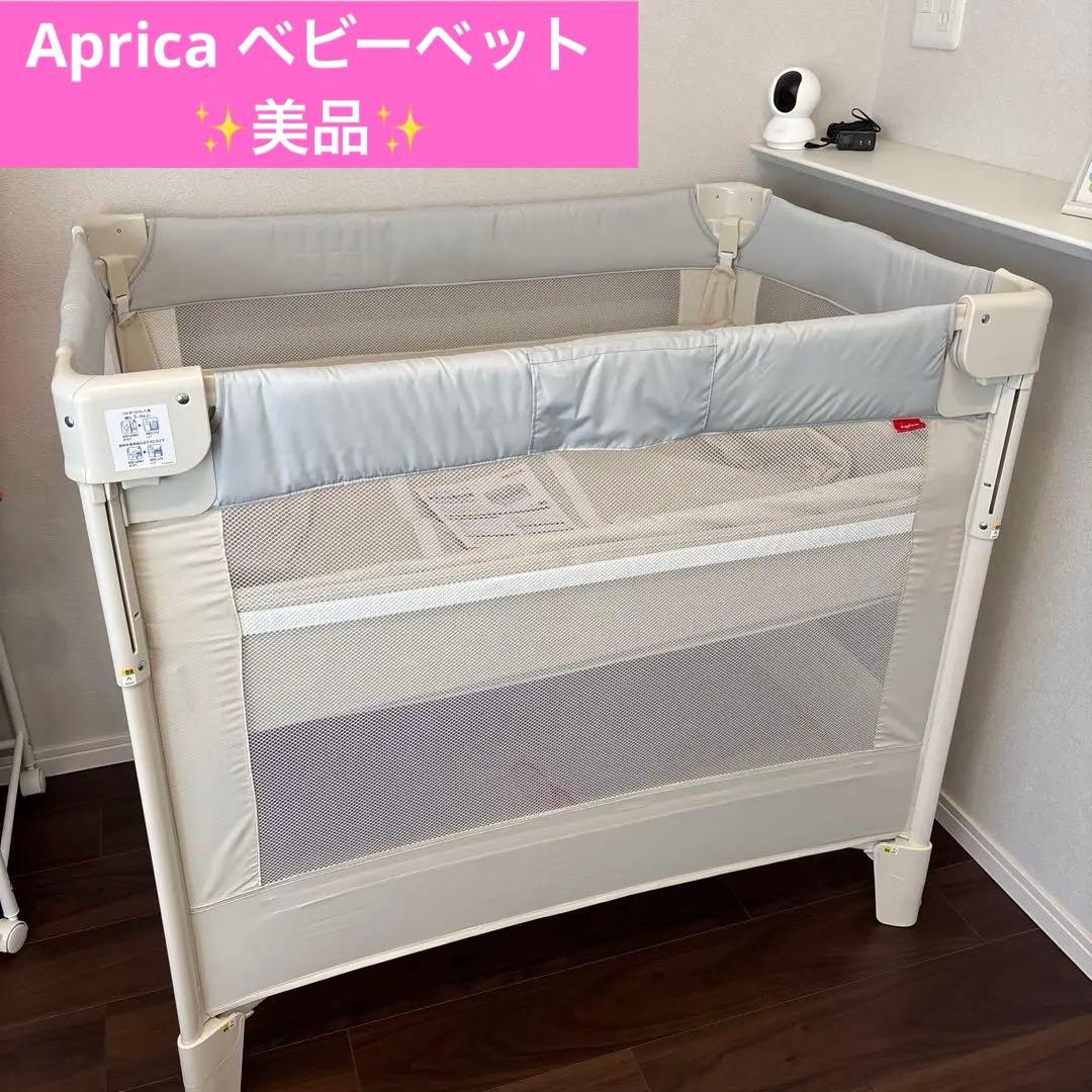 Aprica ココネルエアープラス ベビーベッド グレー