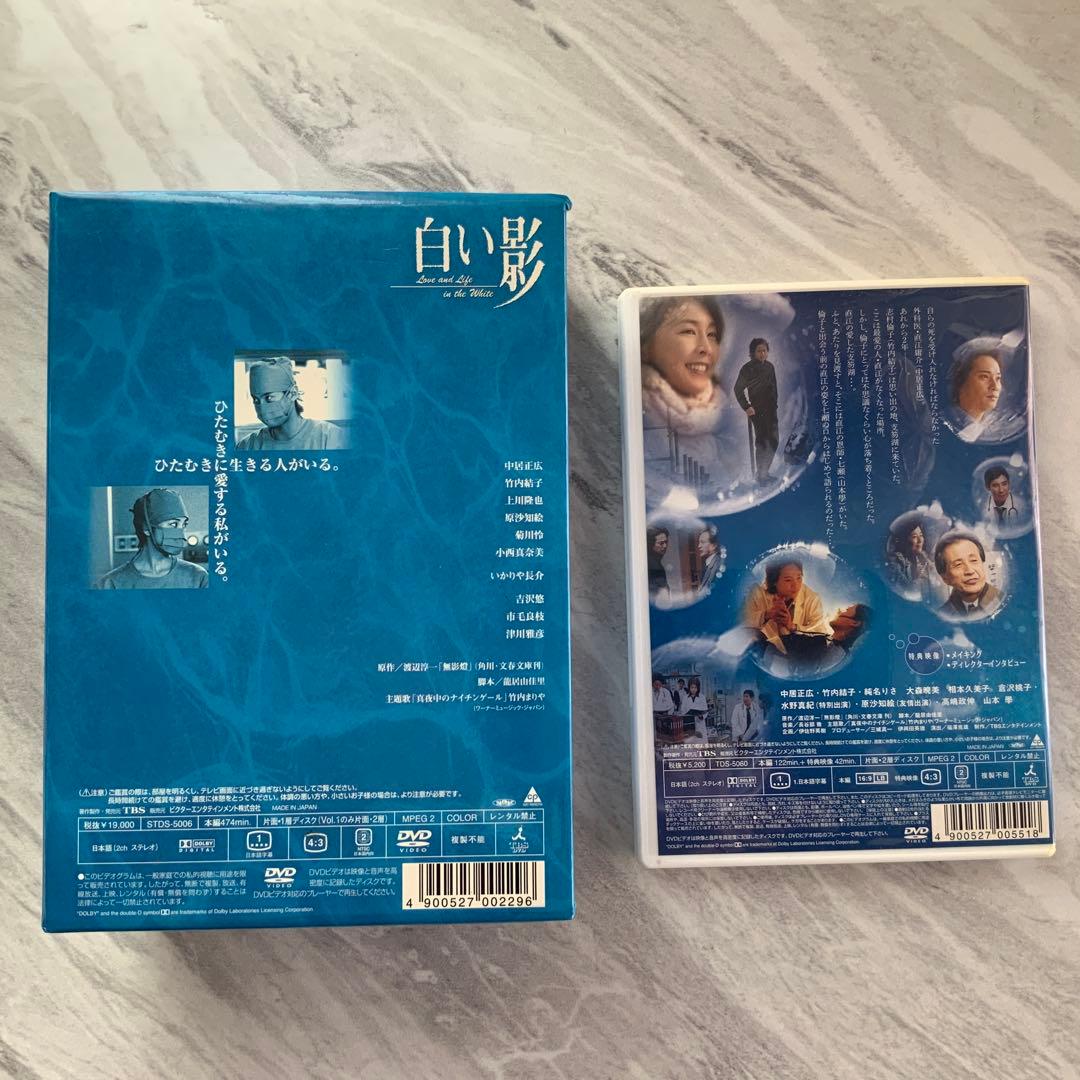 白い影 DVD 6枚セット