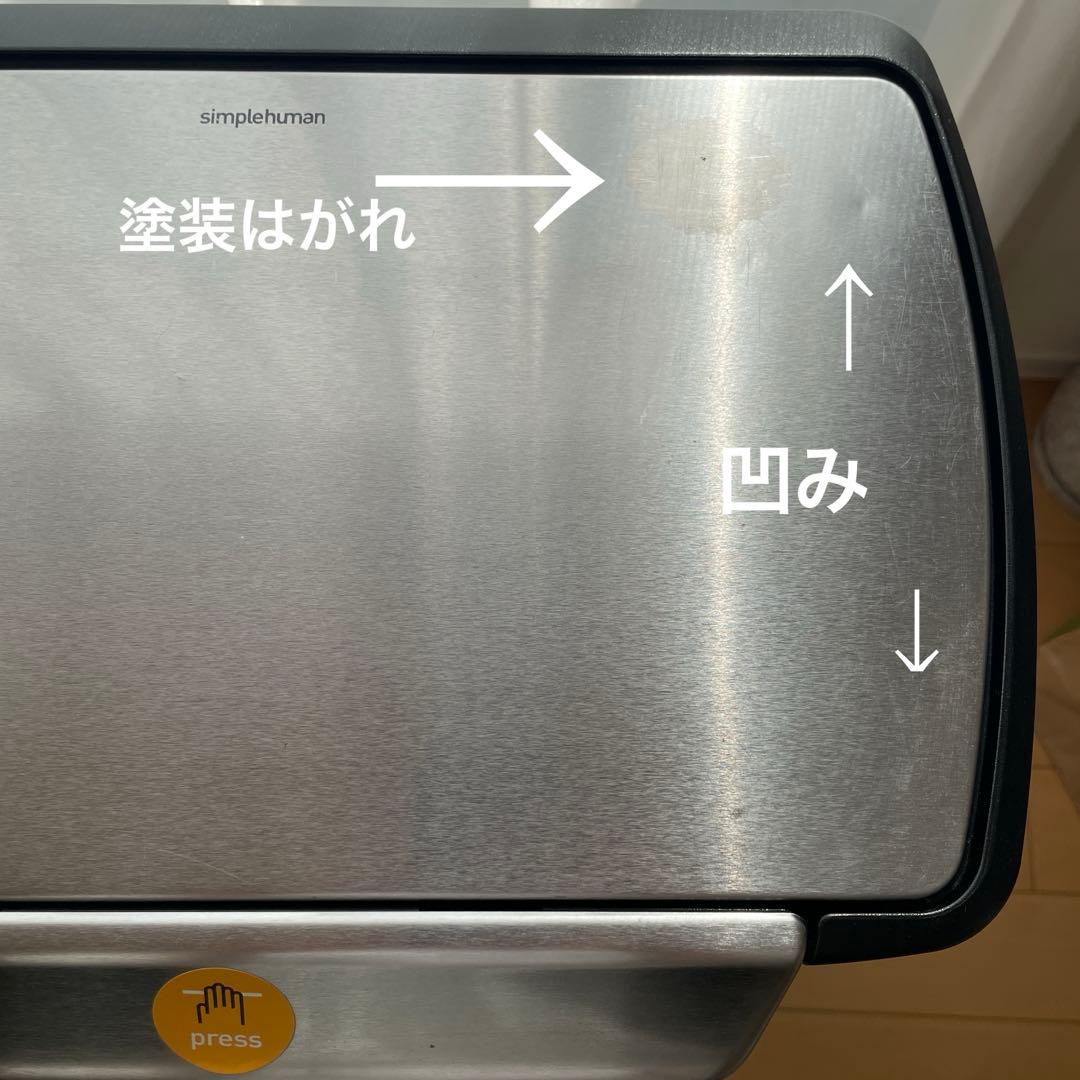 simplehuman ごみ箱 40L レクタンギュラータッチバーダストボックス
