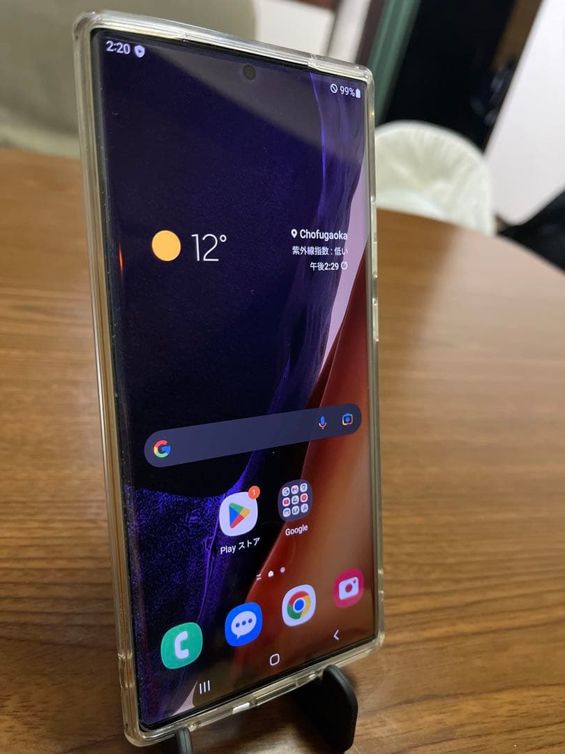 galaxy note20 Ultra 5G 256GB ブロンズ SIMフリー