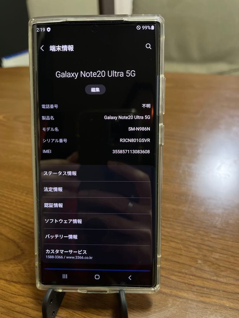 galaxy note20 Ultra 5G 256GB ブロンズ SIMフリー