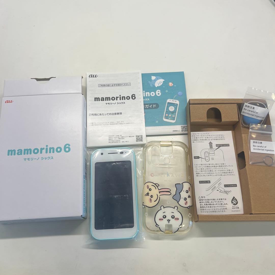 mamorino6 ミント マモリーノ6 美品