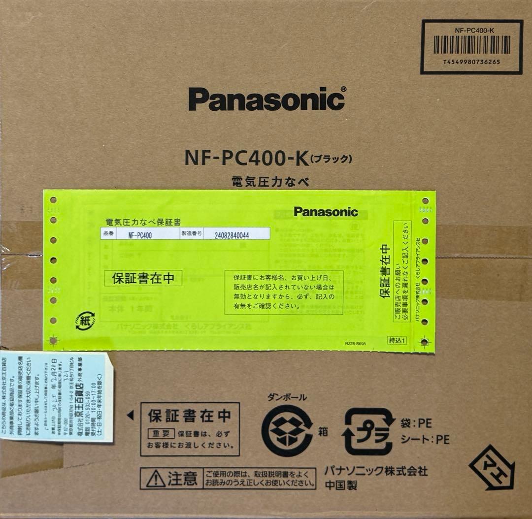 Panasonic 電気圧力鍋 NF-PC400-K （ブラック）