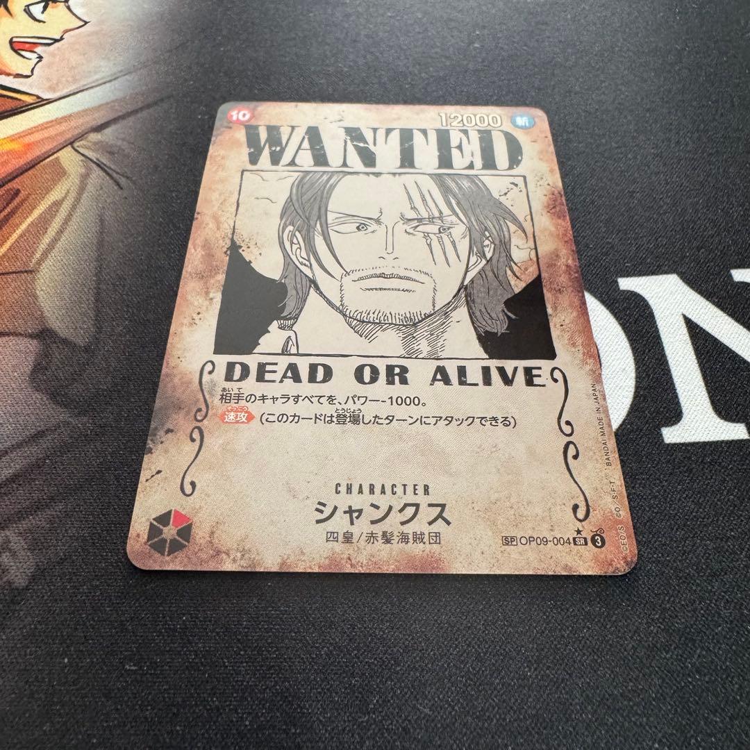 【防湿庫保管】シャンクス 手配書 sp 新たなる皇帝 op09-004