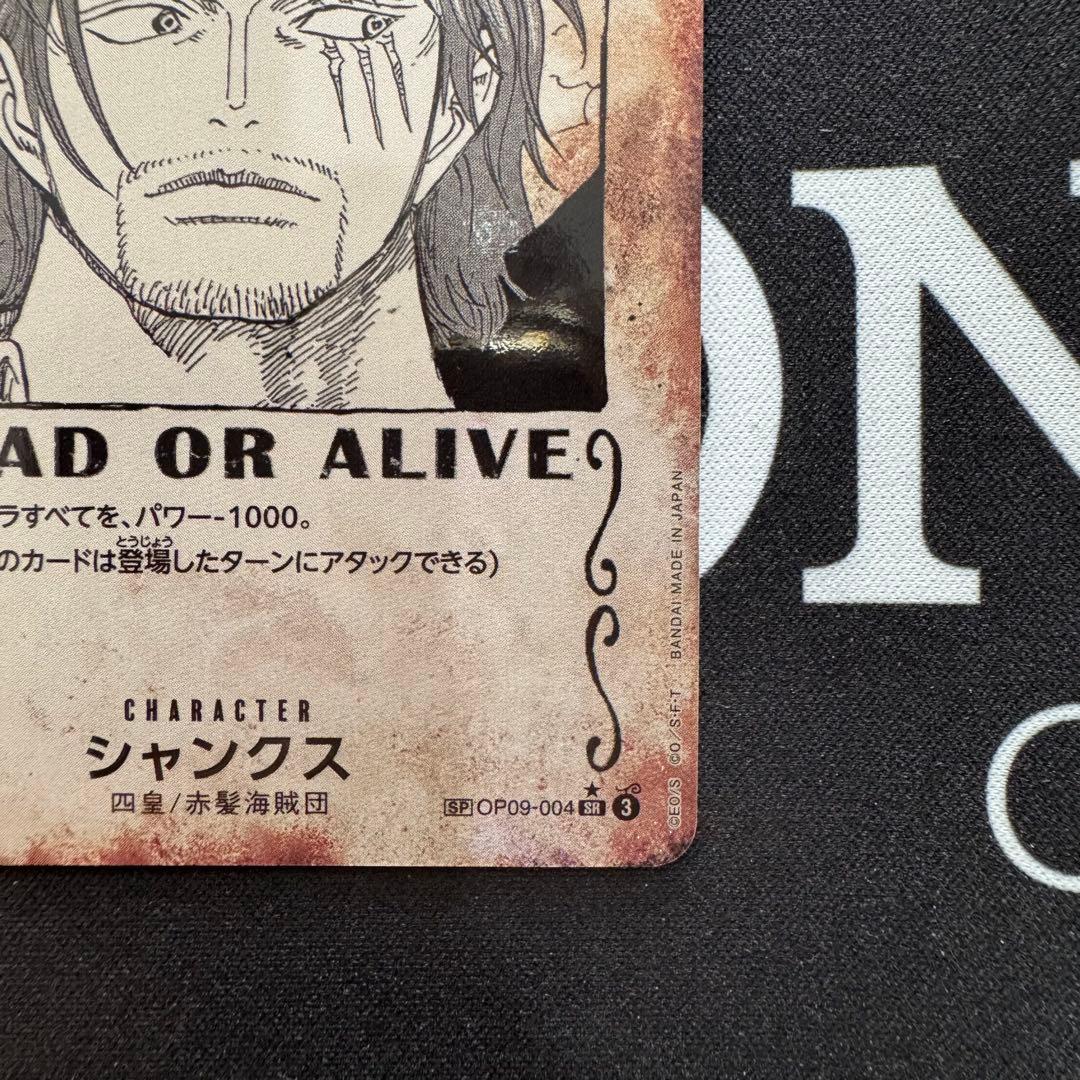 【防湿庫保管】シャンクス 手配書 sp 新たなる皇帝 op09-004