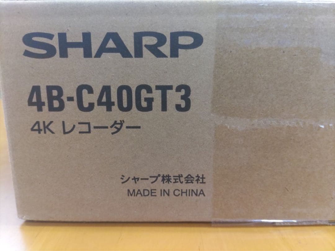 【新品未開封】SHARP 4B-C40GT3 4Kレコーダー★