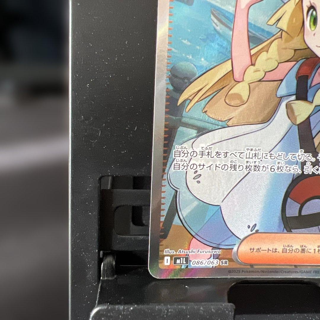 ポケモンカード リーリエの決心 SR エラー魂抜け