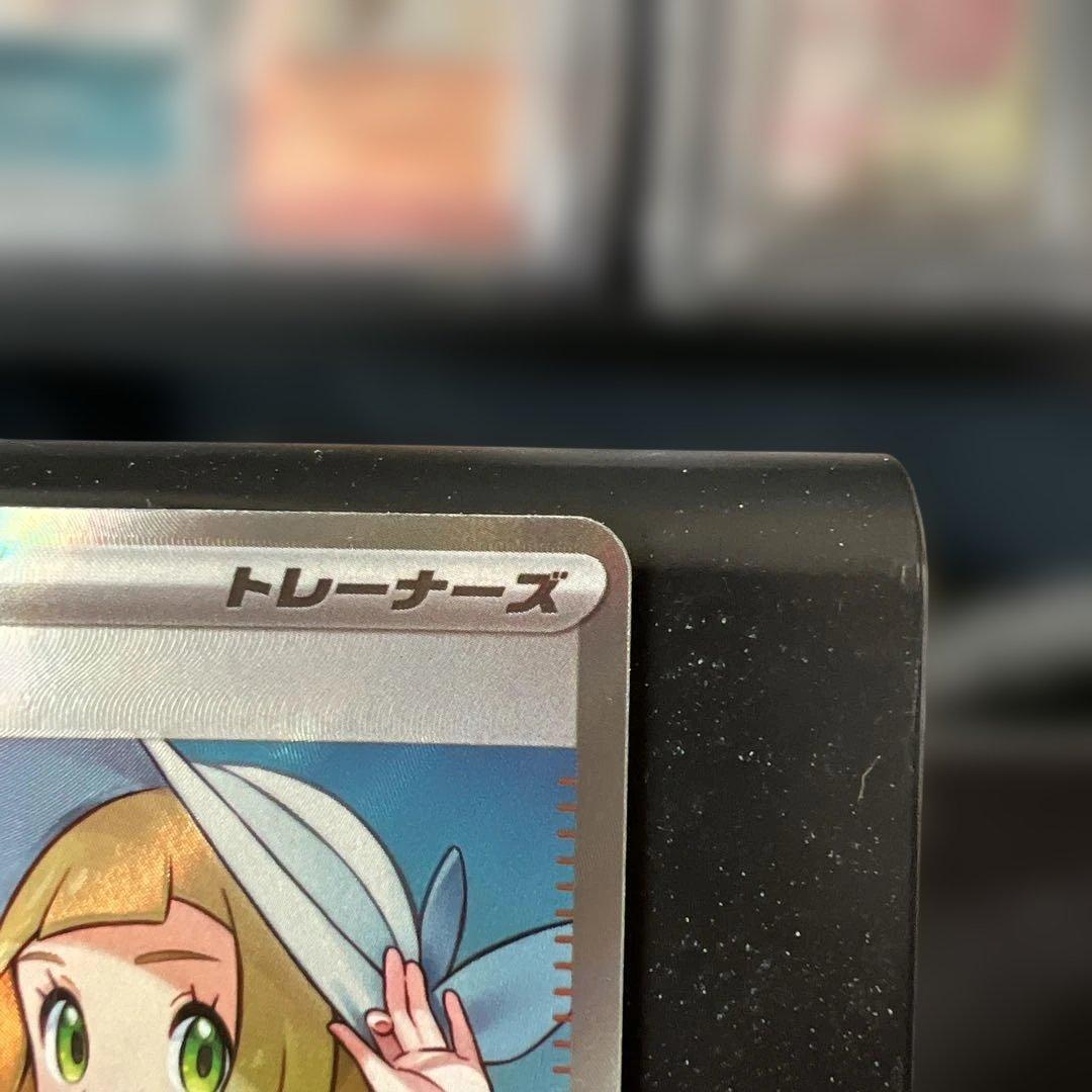 ポケモンカード リーリエの決心 SR エラー魂抜け