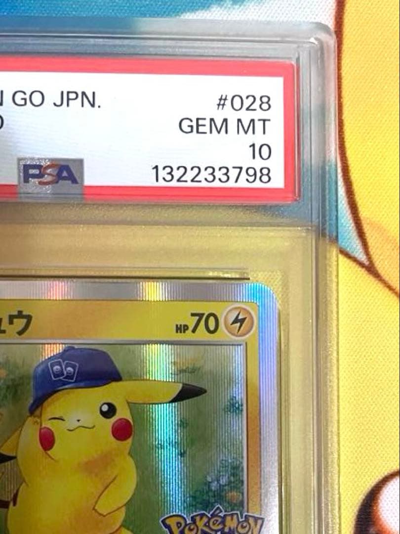 【PSA10】ピカチュウ r ポケモンGO