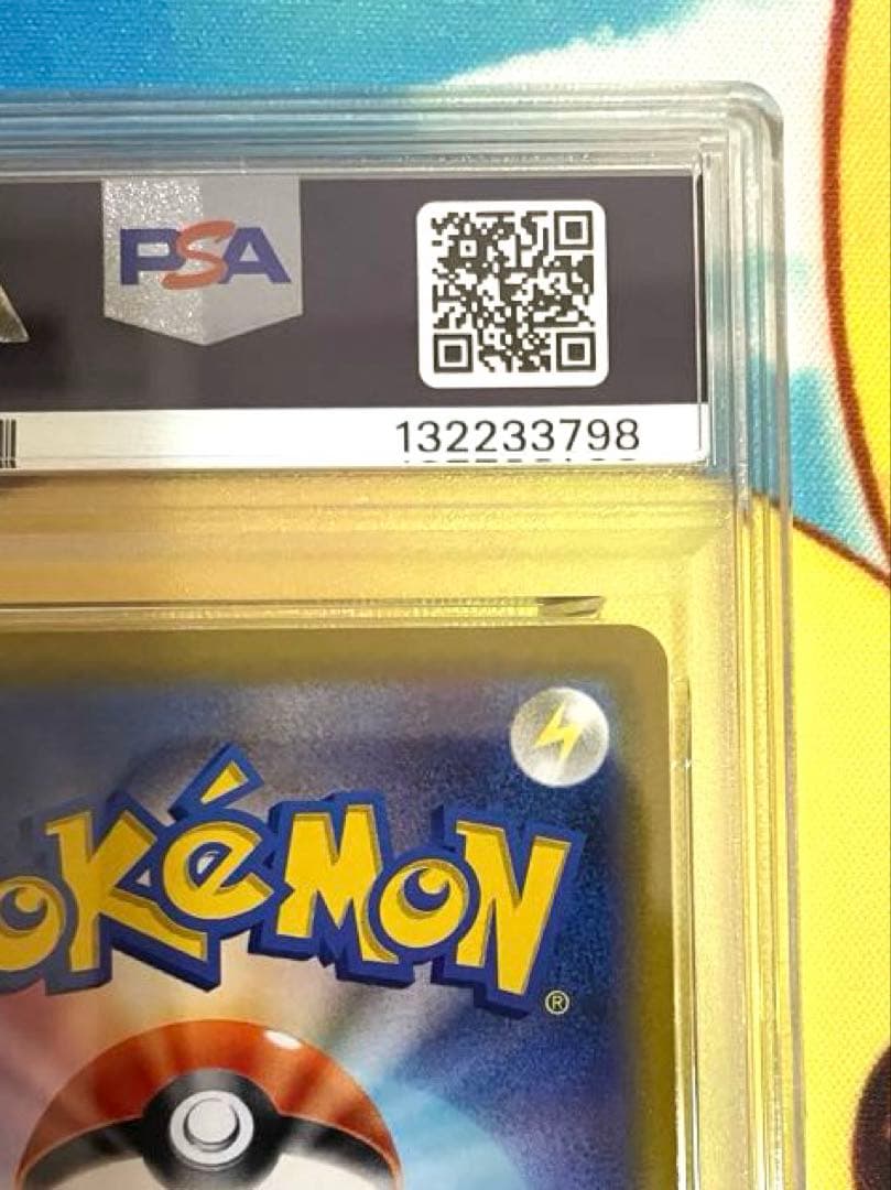 【PSA10】ピカチュウ r ポケモンGO