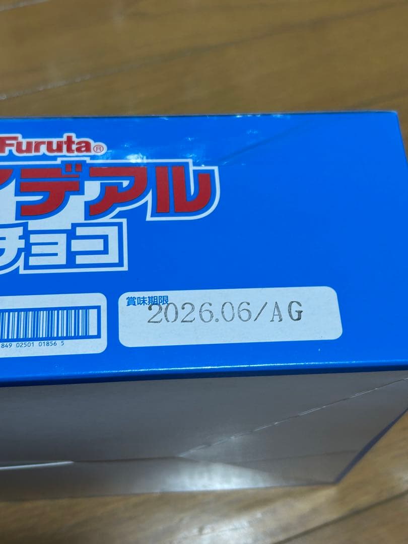 お菓子 詰め合わせ チップスター 駄菓子