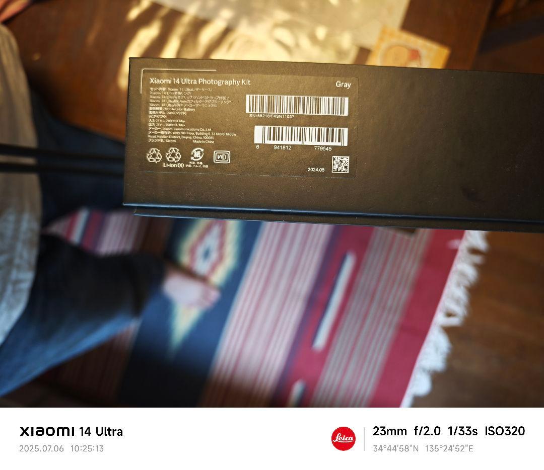 Xiaomi 14 Ultra Photography Kit ブラック