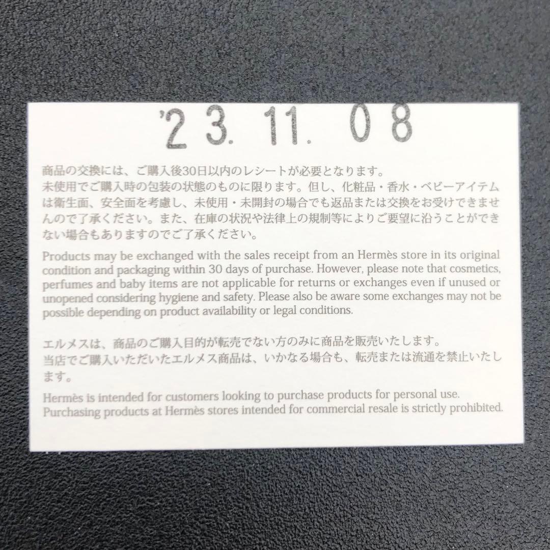 R【新品未使用品】HERMES エルメス　レオパード バングル