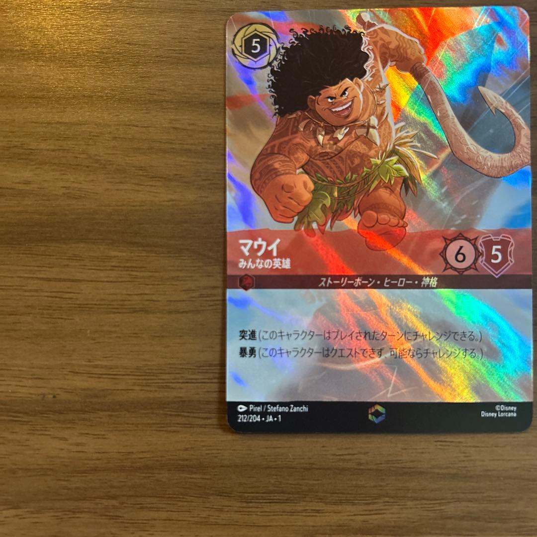 マウイ ロルカナトレーディングカード 6/5