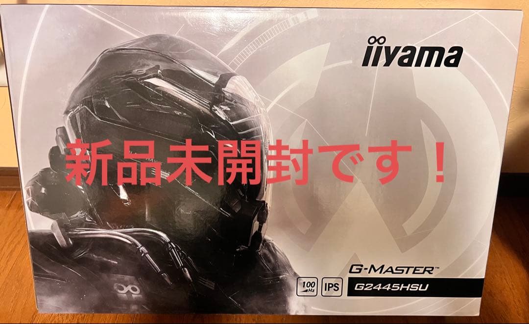 新品未開封iiyama G-MASTER G2445HSU-B2 23.8インチ