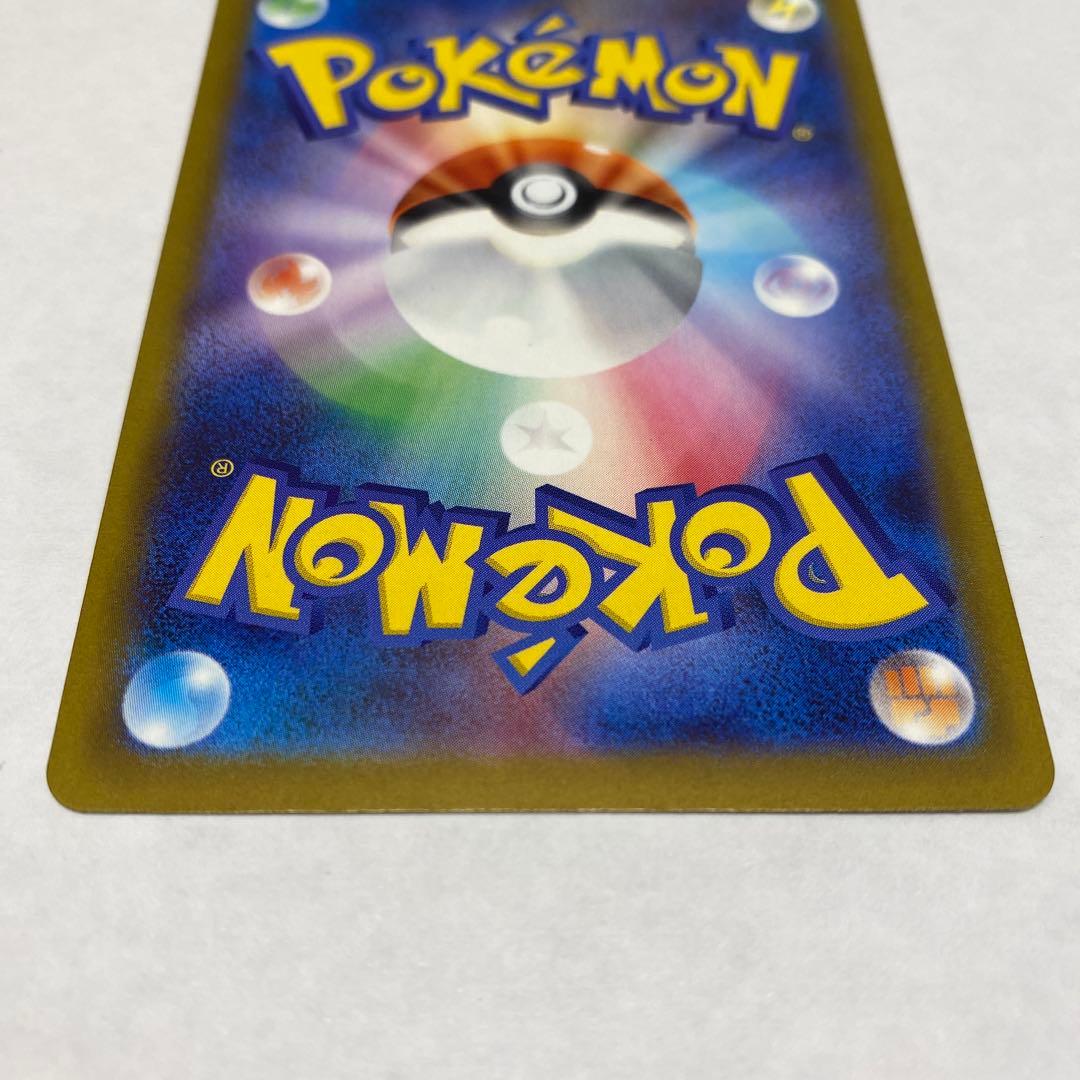 ピカチュウ ex SAR 234/193