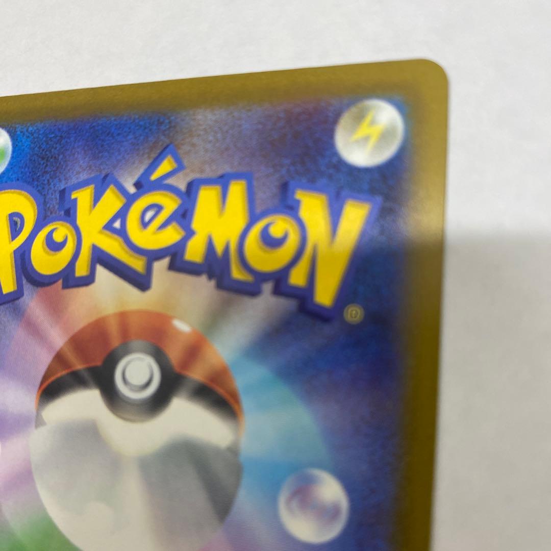 ピカチュウ ex SAR 234/193