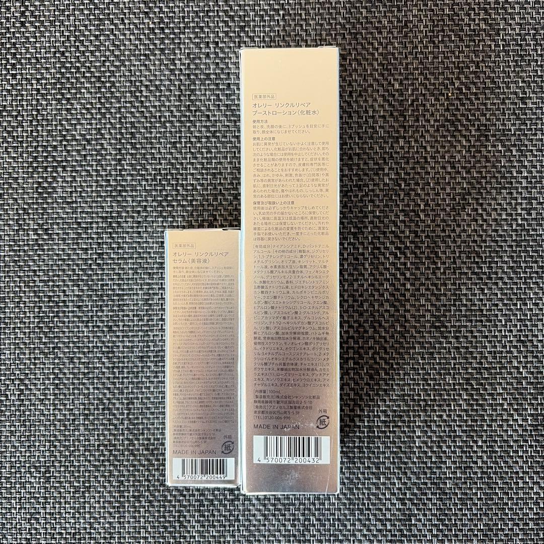 ＊Aurelie スキンケア フルセット＊