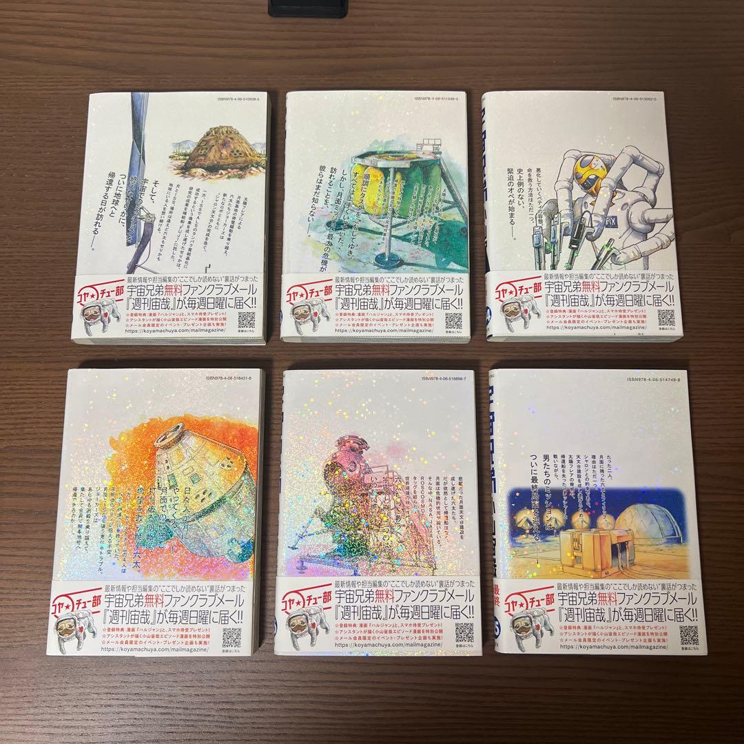 【初版帯付き】宇宙兄弟 32巻-43巻セット