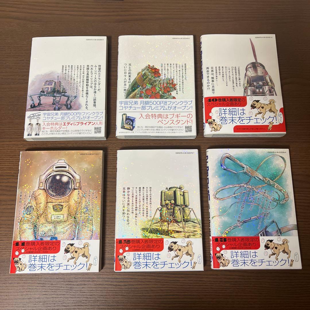 【初版帯付き】宇宙兄弟 32巻-43巻セット