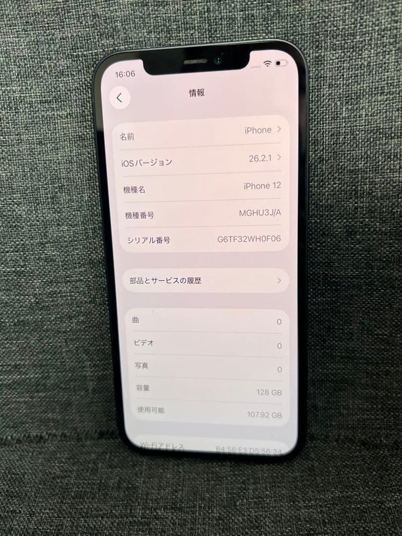 極上品　iPhone 12 128GB ブラック　SIMフリー
