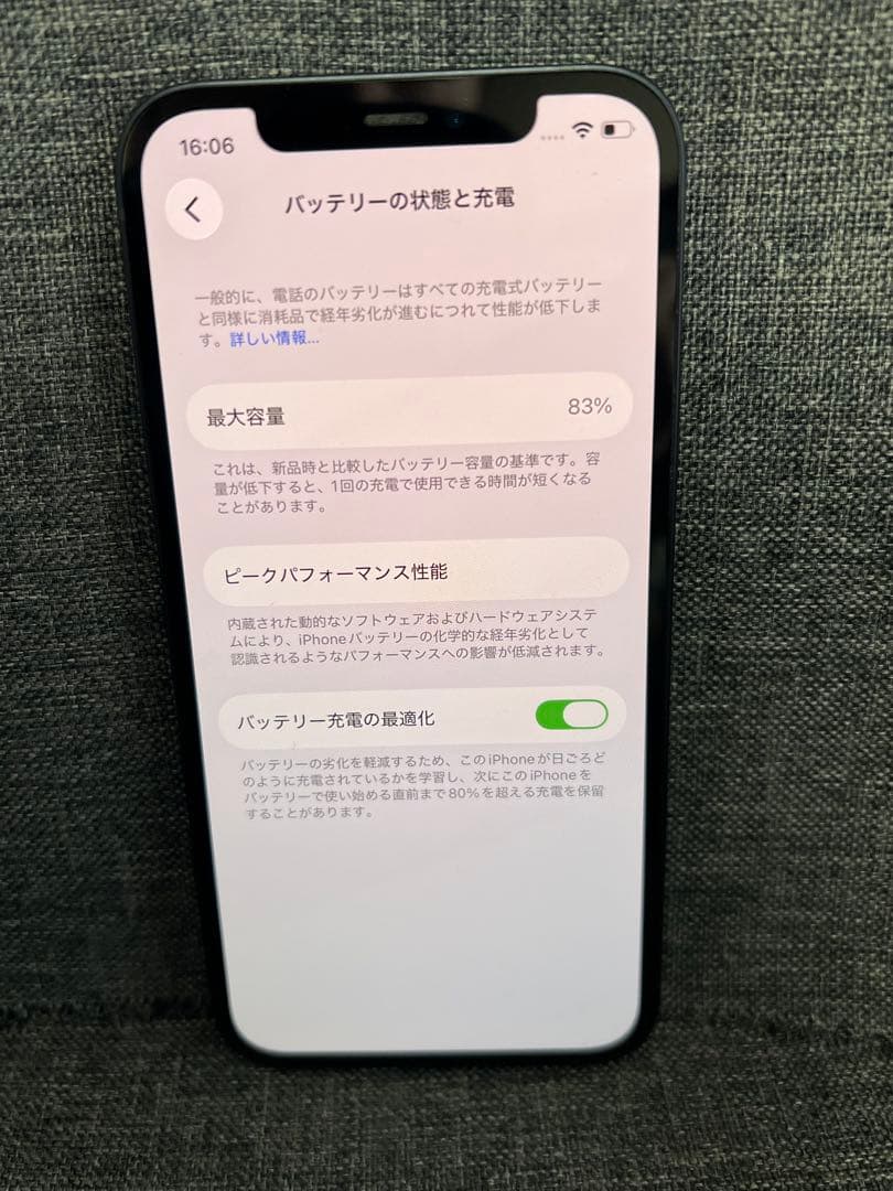 極上品　iPhone 12 128GB ブラック　SIMフリー