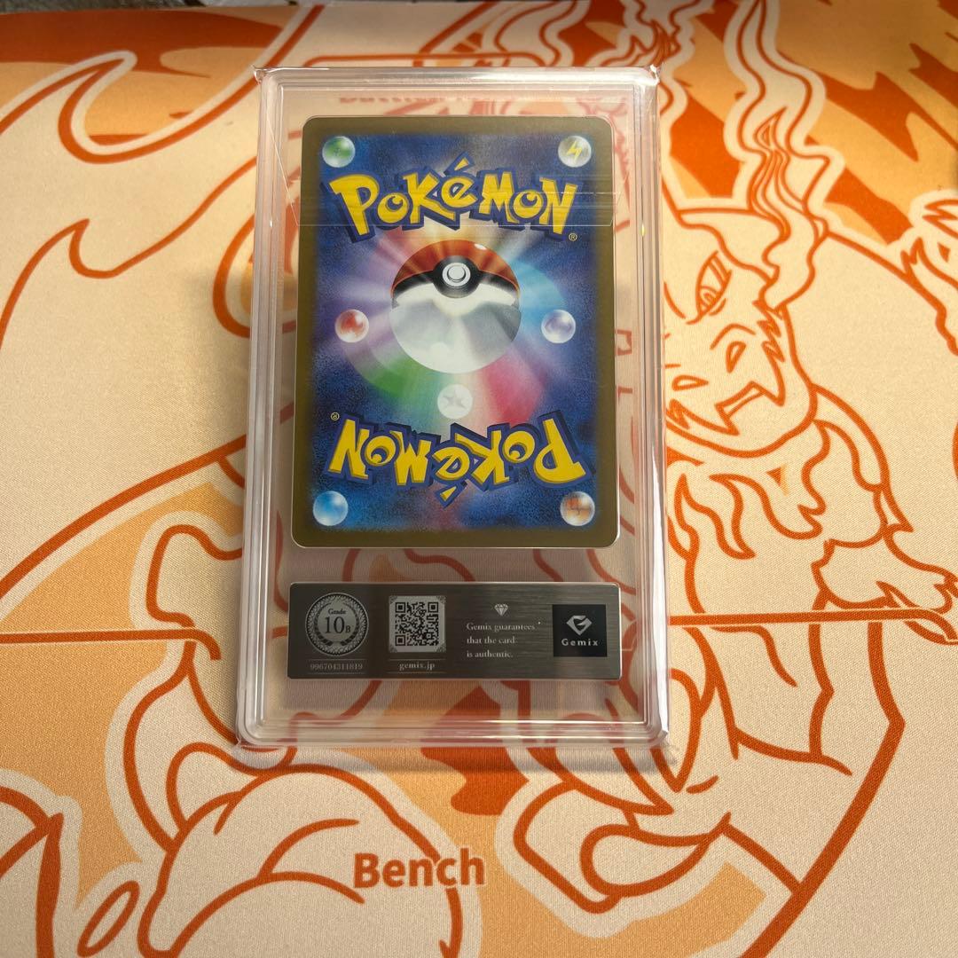 Gemix10 Black 黒】メガカイリューex MA PSA10