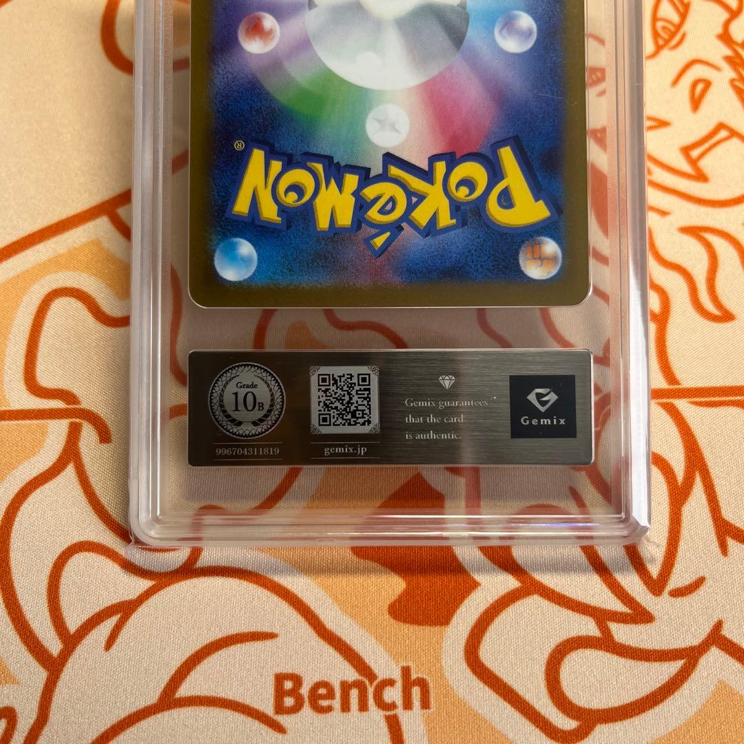 Gemix10 Black 黒】メガカイリューex MA PSA10