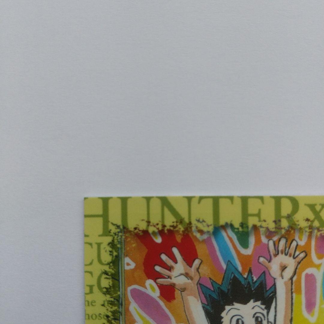 HUNTER×HUNTER カード スクラッチ 非売品 ゴン キルア